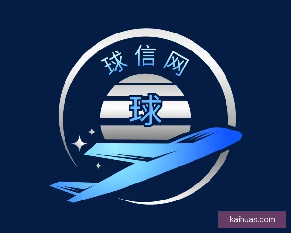 介绍球信网